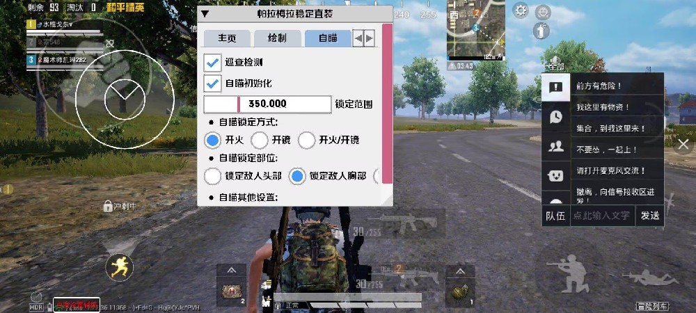 和平精英免费开挂的软件 - 无卡密直接下载安装