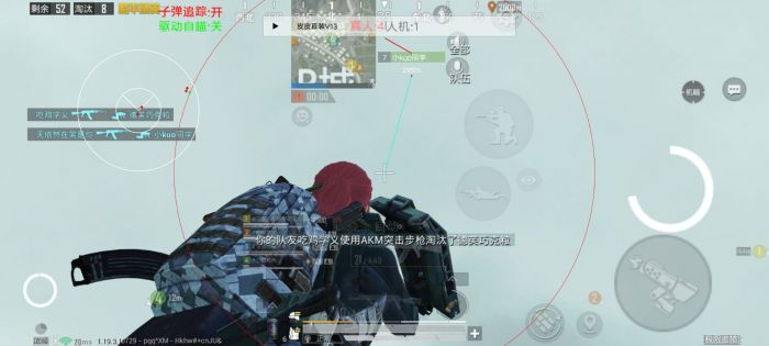 pubg科技永久+开挂免费 - 安卓苹果双平台支持